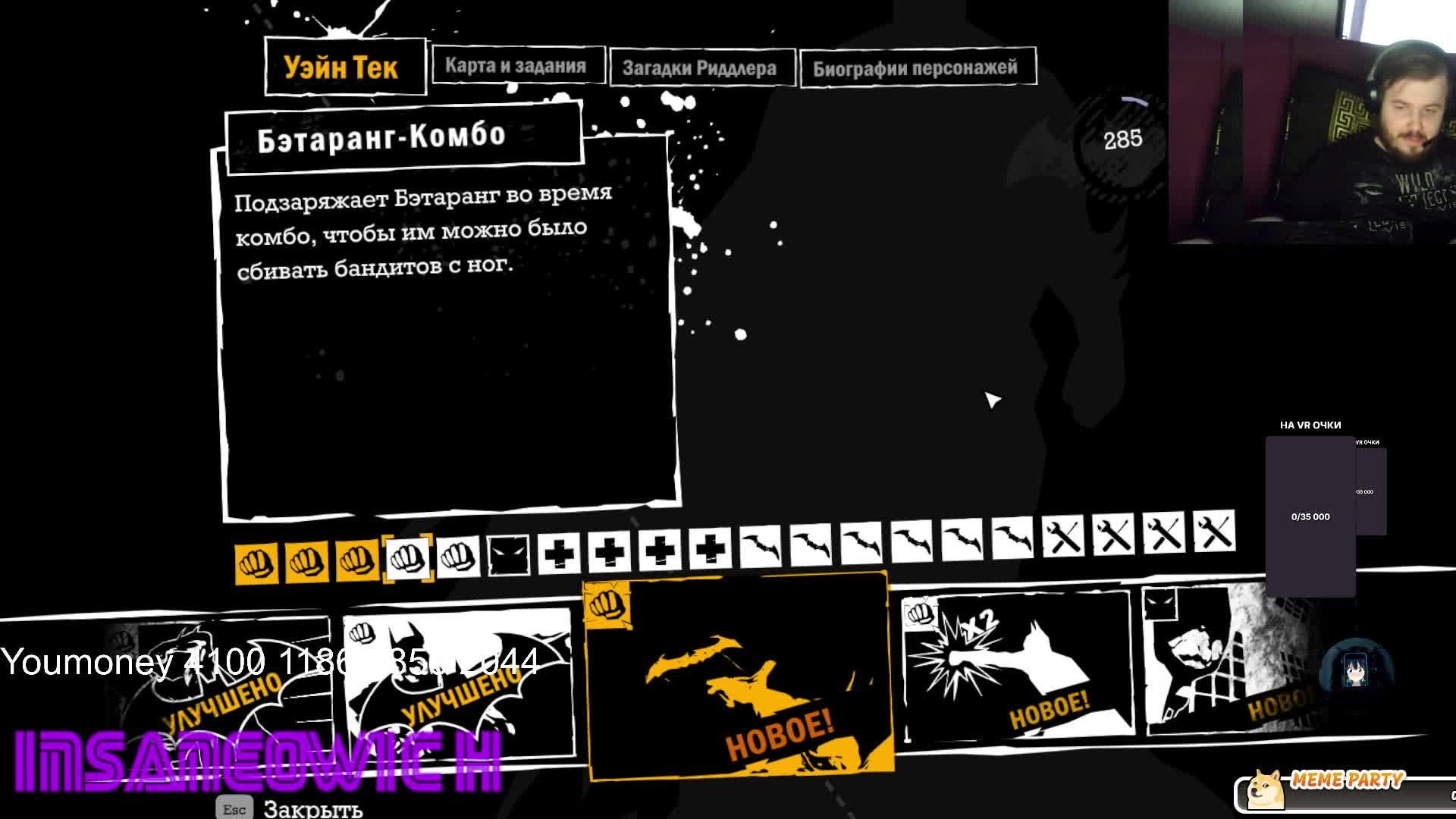 стрим прохождение Batman Arkham Asylum Game To Year Edition 4 миссия попытка№2