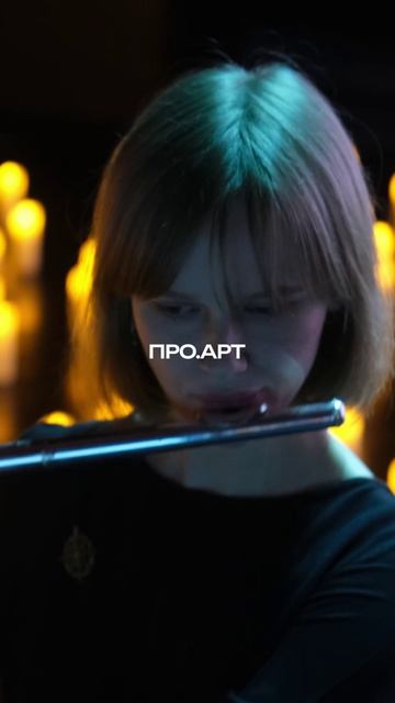 ПРО АРТ
