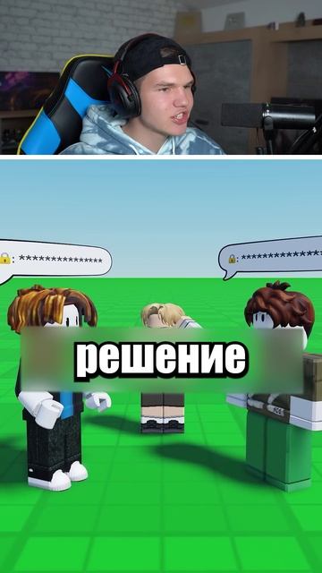 Роблокс ВОЗВРАЩАЮТ Чат! 😭🙏 #shorts #шортс #roblox #роблокс