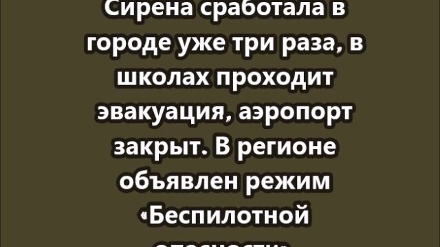 Пермь второй день подряд атакуют беспилотники
