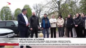 Мемориалон комплекс «Намысы Аллейы»- ы расидтысты зиу