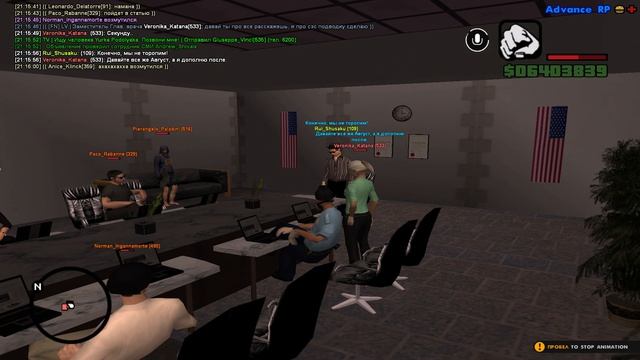 Совет штата Las-Venturas.