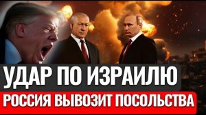 Срочная эвакуация России из Израиля сигнал надвигающейся катастрофы или политическая игра