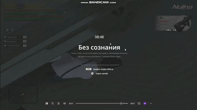 bandicam 2026-04-30 17-05-19-584