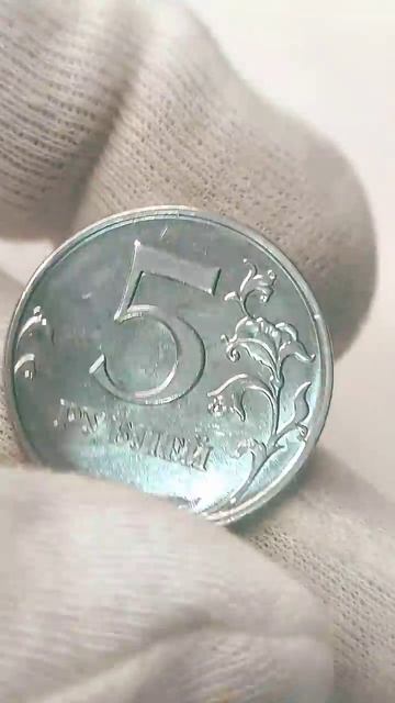 Цена 40000 рублей! 5 рублей 204 года. Стоимость монеты разновидности #coin #csgo #коп