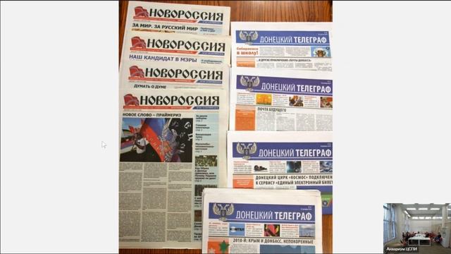 Секция 3 Идеи парламентаризма и представительные органы государственной власти РФ