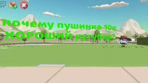 почему пушинка 10к ХОРОШИЙ рутубер