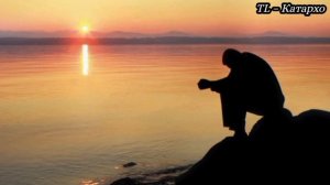 «Одиночество»