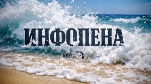 «Инфопена»: Неоплаченный Трамп, внештатник за 57 500 в сутки и раздражающие сандалии с носками