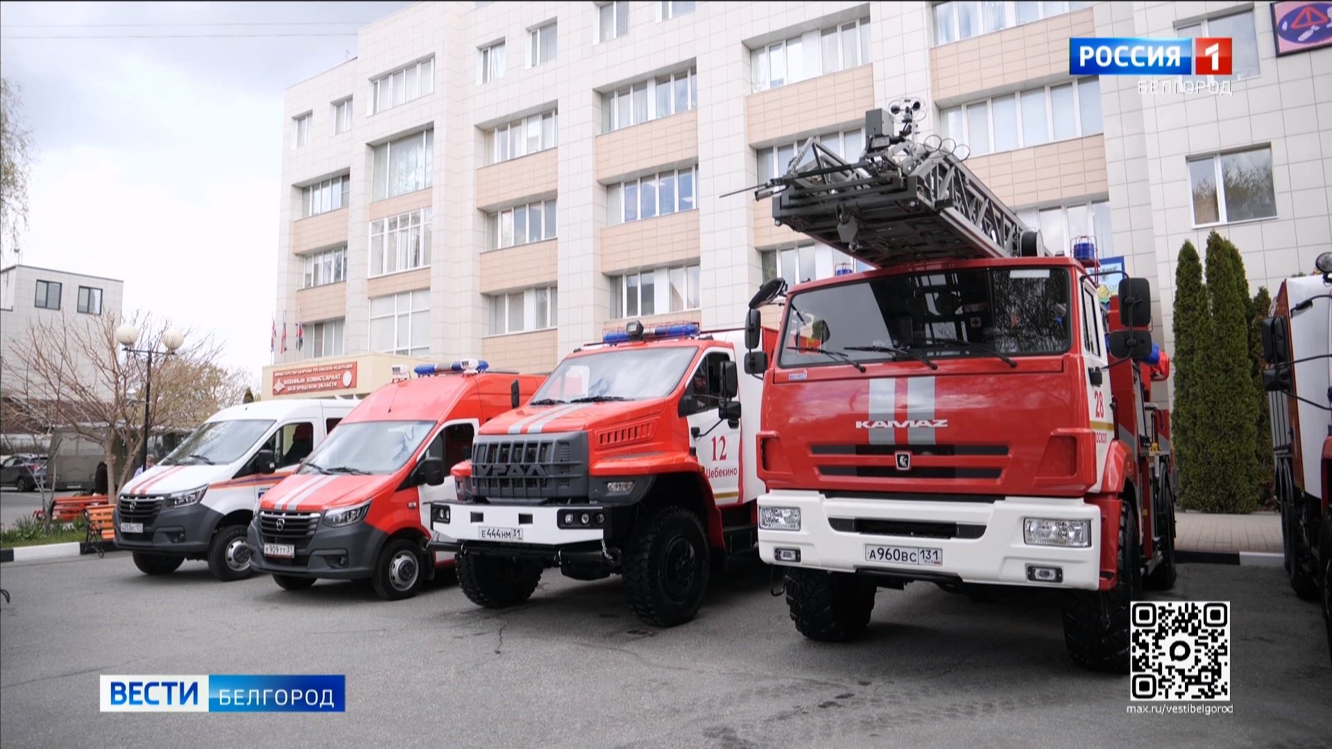 Сотрудники МЧС Белгородской области получили новую спецтехнику