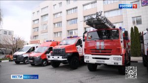 Сотрудники МЧС Белгородской области получили новую спецтехнику