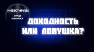ОБЛИГАЦИИ С ПОДВОХОМ? ПРОМОМЕД, ДЕЛИМОБИЛЬ И РИСКИ САМОЛЕТА