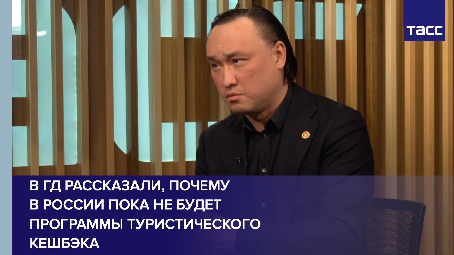 В ГД рассказали, почему в России пока не будет программы туристического кешбэка