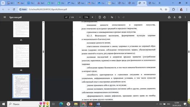 Составление технологической карты урока иностранного языка