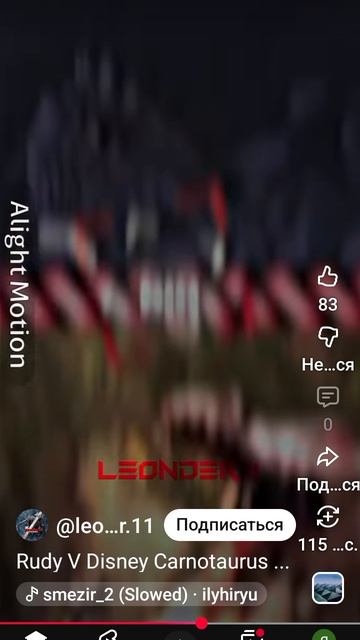 руди против дисней карнотавра