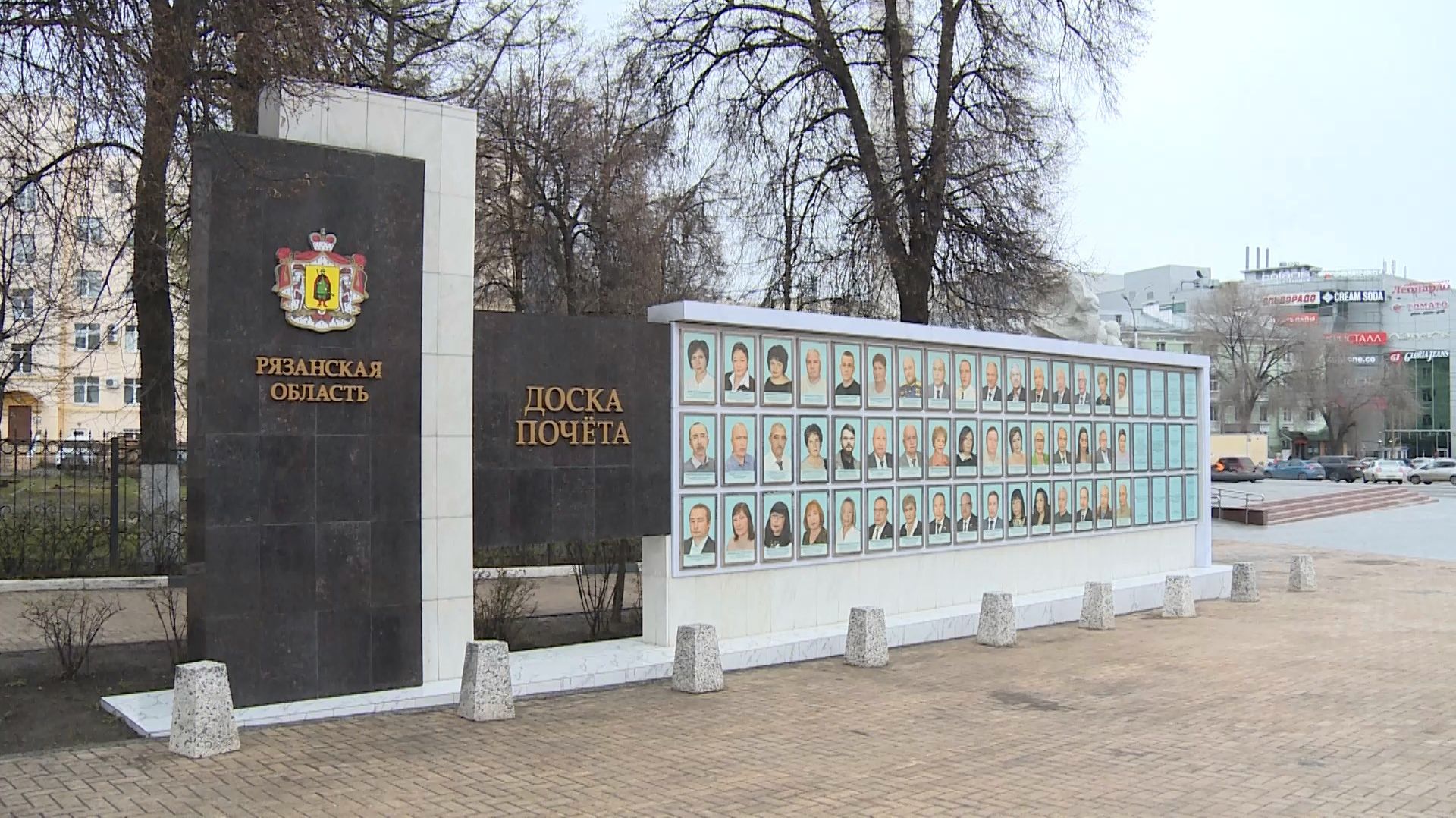 На Доску почета Рязанской области занесли новые имена