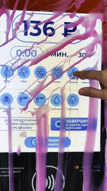 Тест терминала