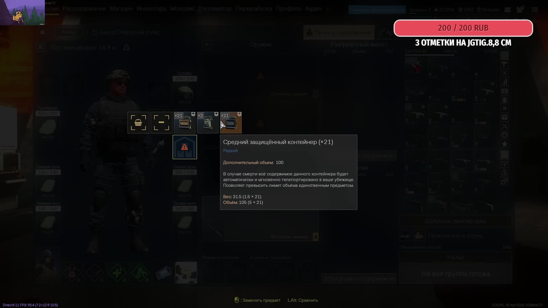 Active Matter спустя 2 вайпа №3