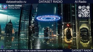 ИИ Радио AI Радио AI Музыка