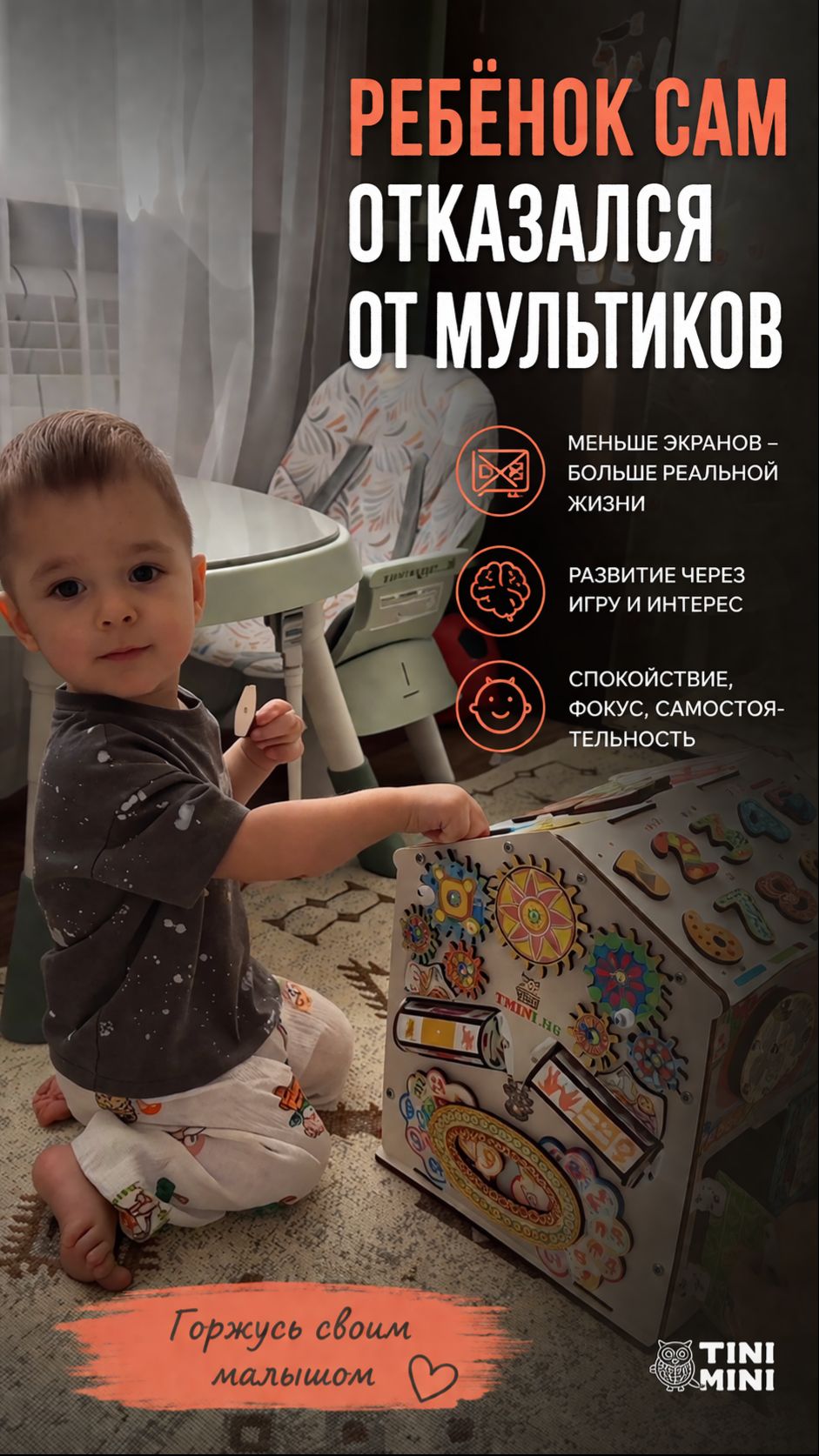 Ребёнок сам отказался от мультиков.