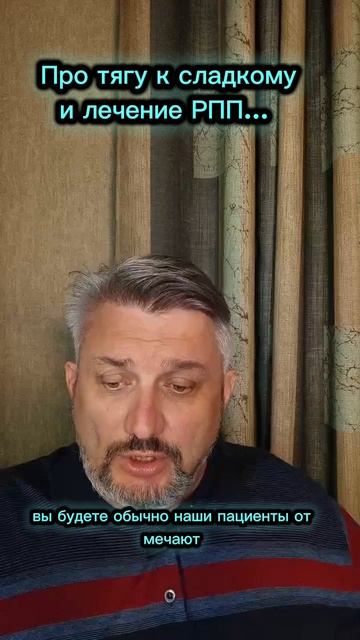 Тяга к сладкому...