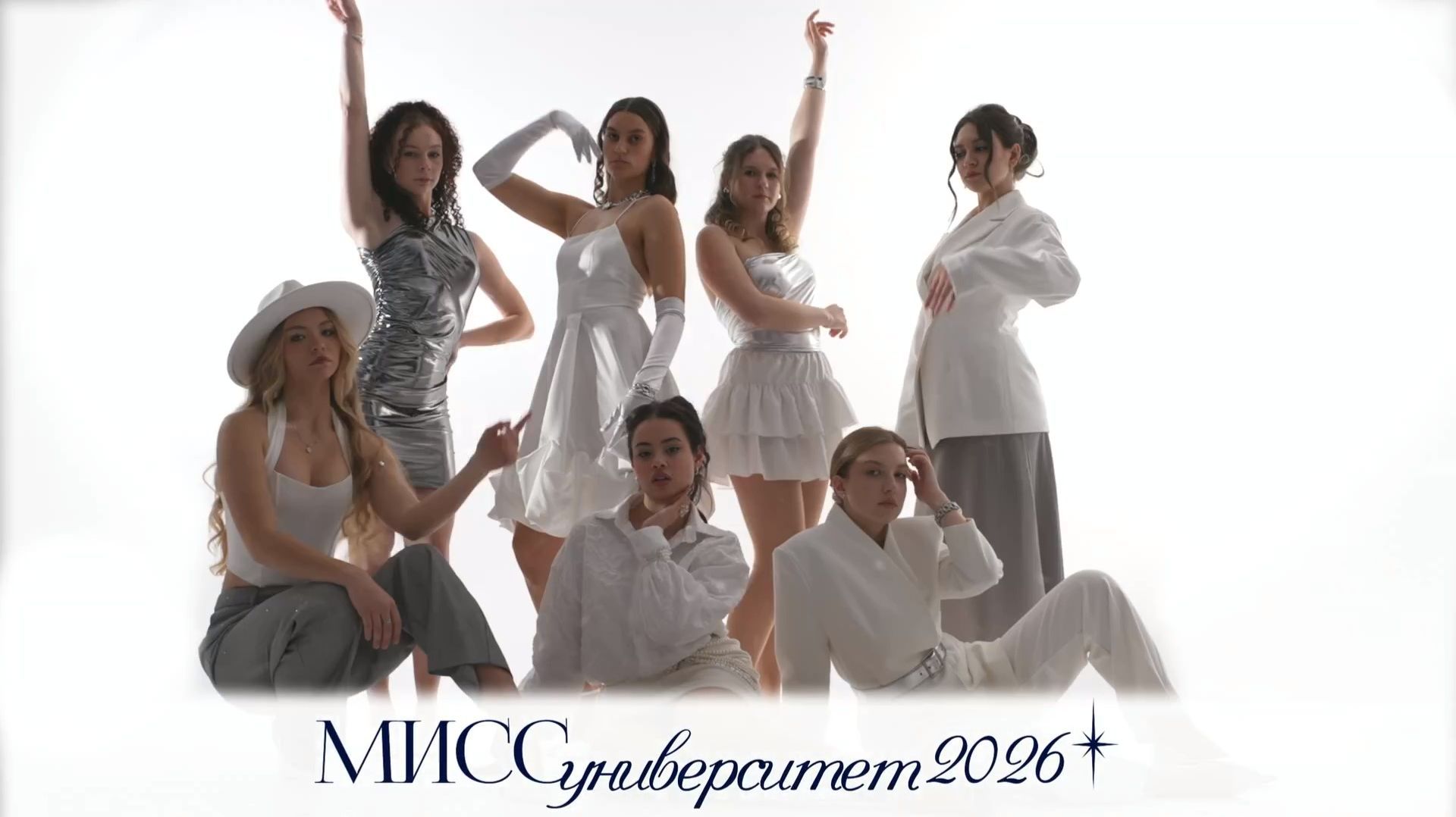 Промо «Мисс Университет 2026»