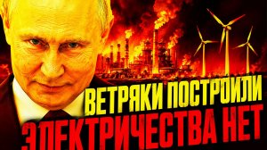 А РОССИЮ ЗА ПРАГМАТИЗМ «РУГАЛИ»! ЕВРОПА ПУТАЕТ МОЩНОСТЬ!