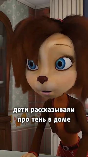 Барбоскины заброшенный дом третья серия хп из темноты.