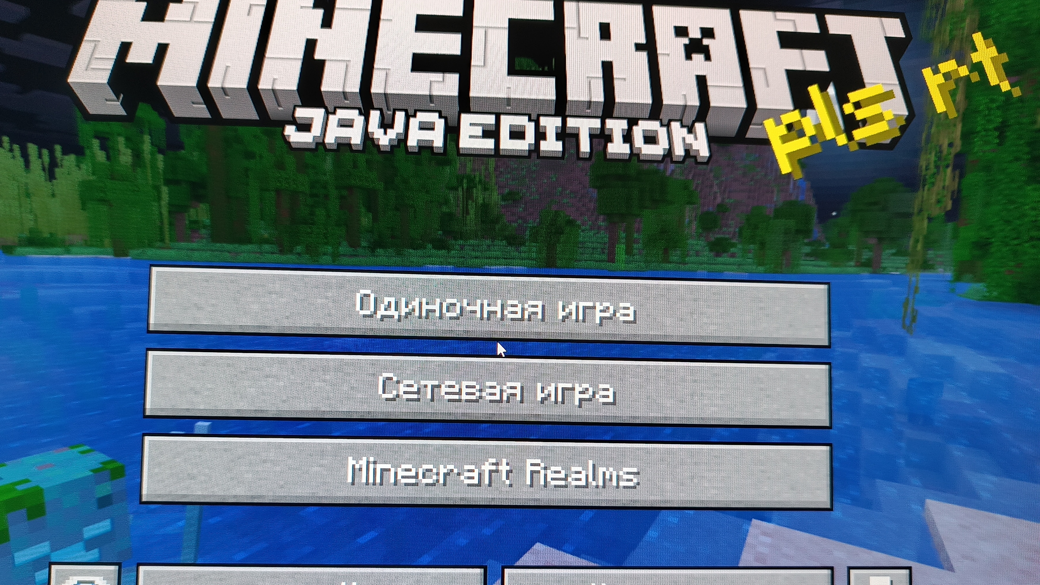 Minecraft с братом