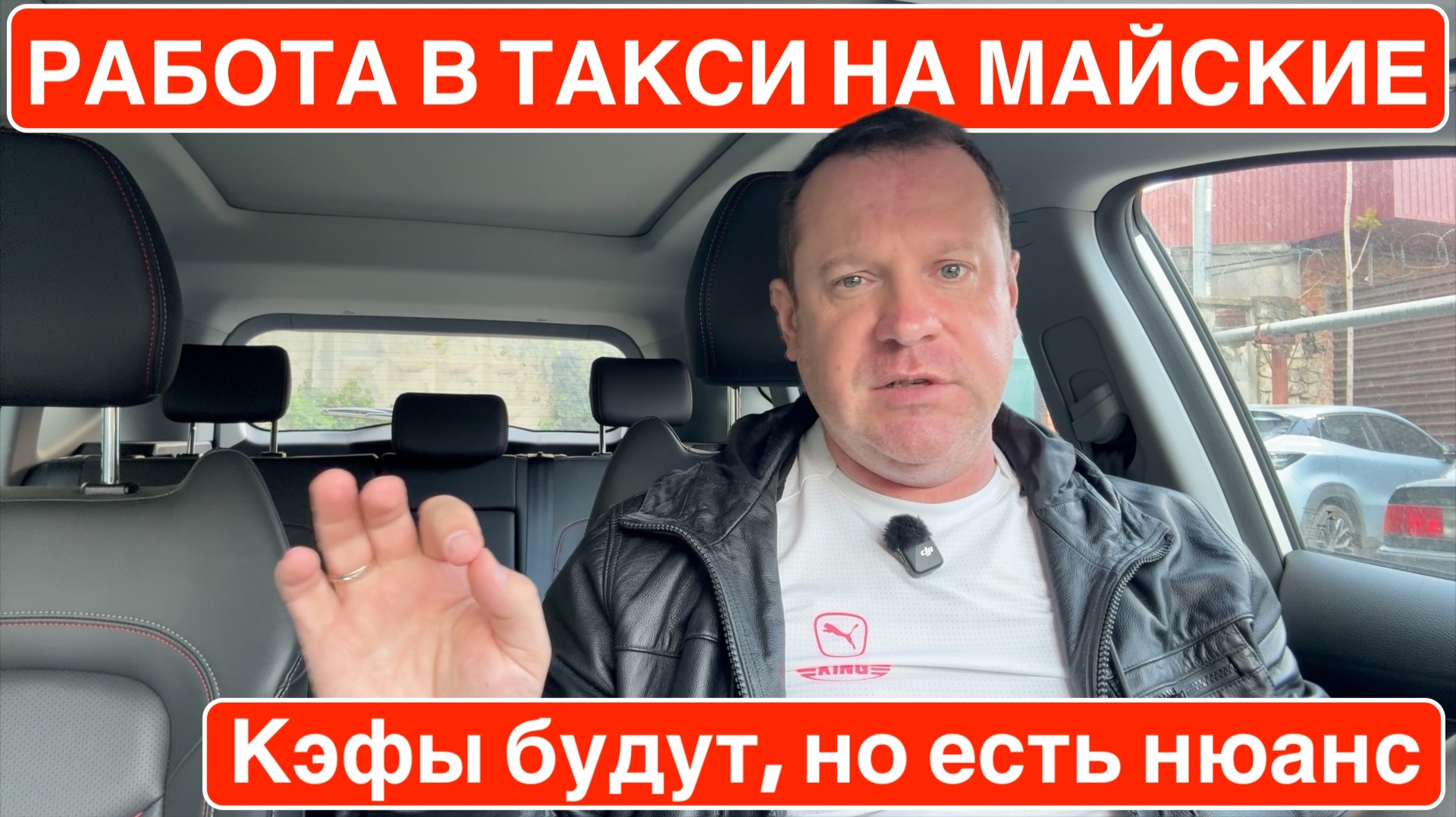 Работа в такси на майские: будут кэфы но есть нюанс!