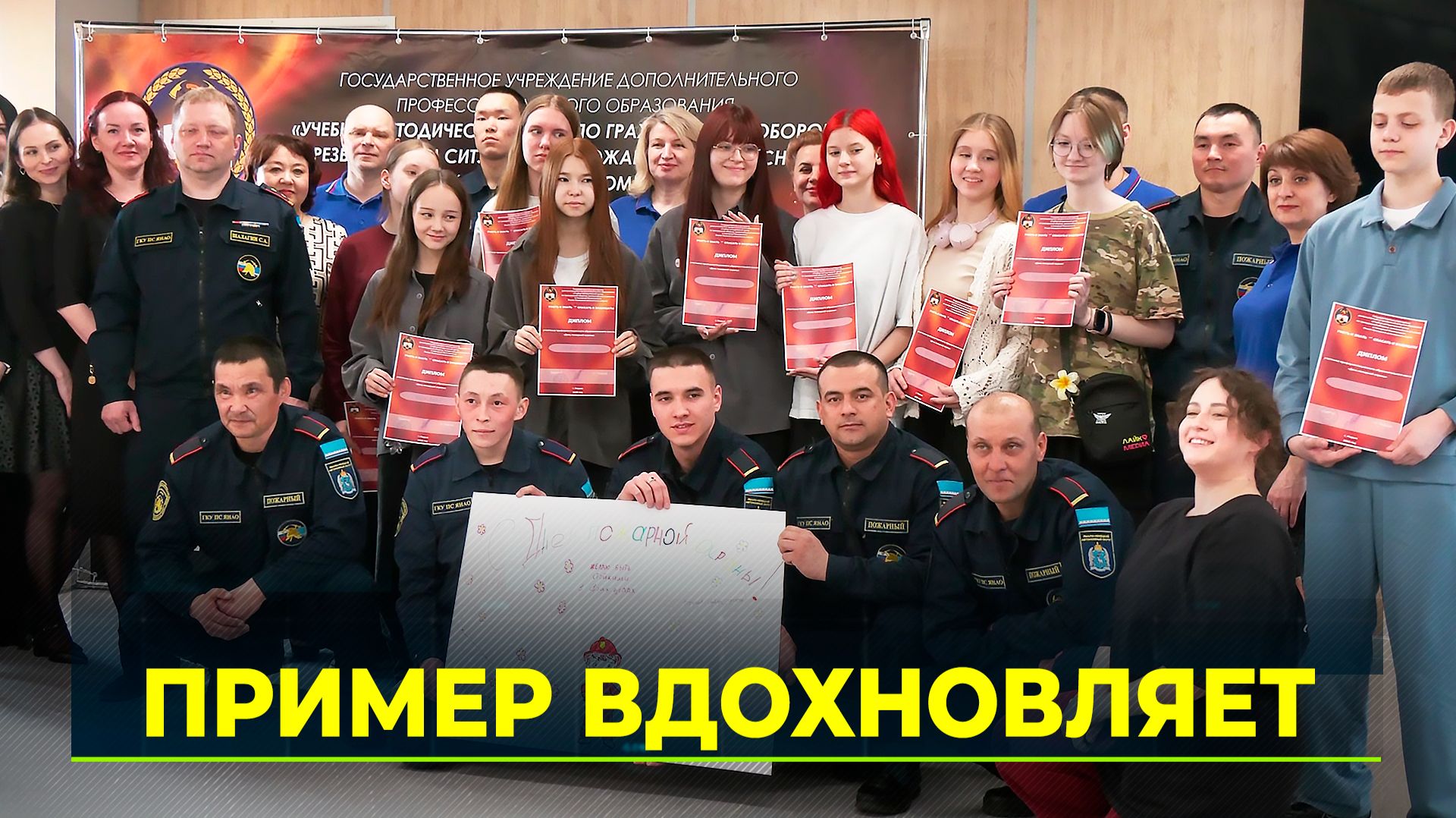 Молодёжь Надыма узнала больше о работе пожарных