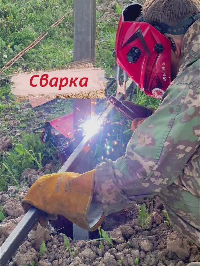 Сварка забора