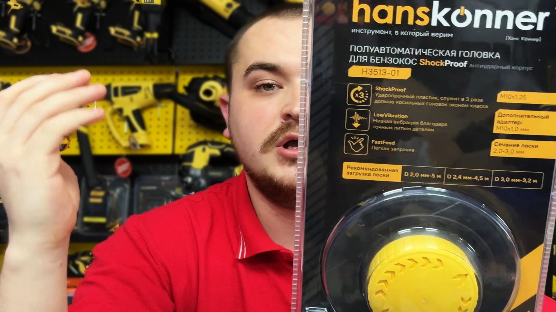 Шикарная триммерная катушка  Hanskonner  M10x1,25 с переходником под STIHL