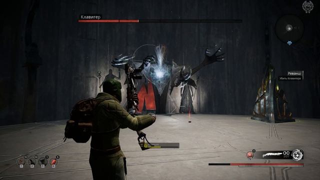 Remnant From The Ashes Прохождение №35 Штопор Клавигер