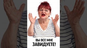 Обзор от Аурики на Три поколения- ВЫ ВСЕ МНЕ ЗАВИДУЕТЕ! Я КРАСИВЕНЬКАЯ И СПОРТИВНАЯ!