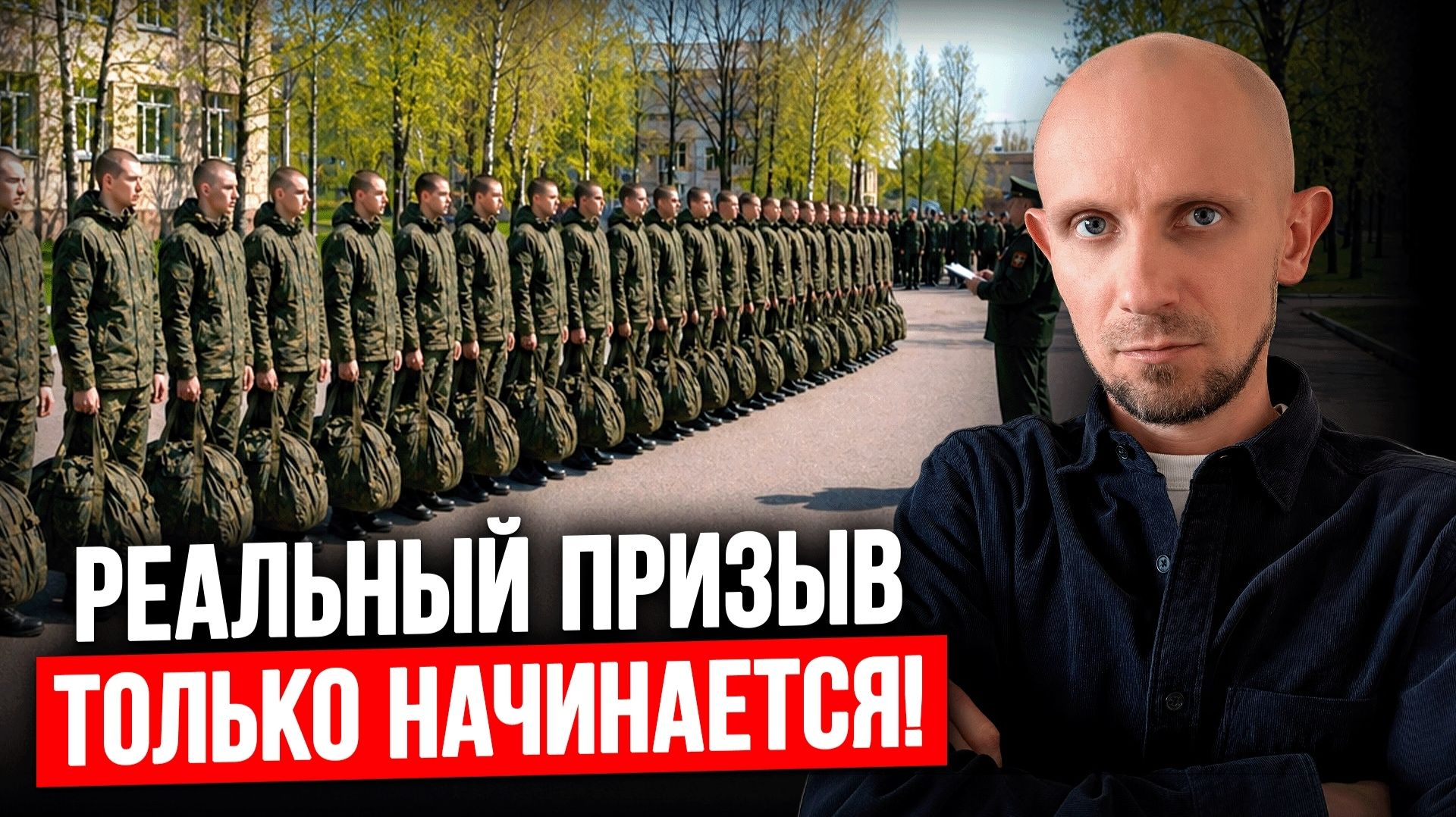 Призыв в Мае 2026: Что Изменилось и Чего Ждать Призывникам