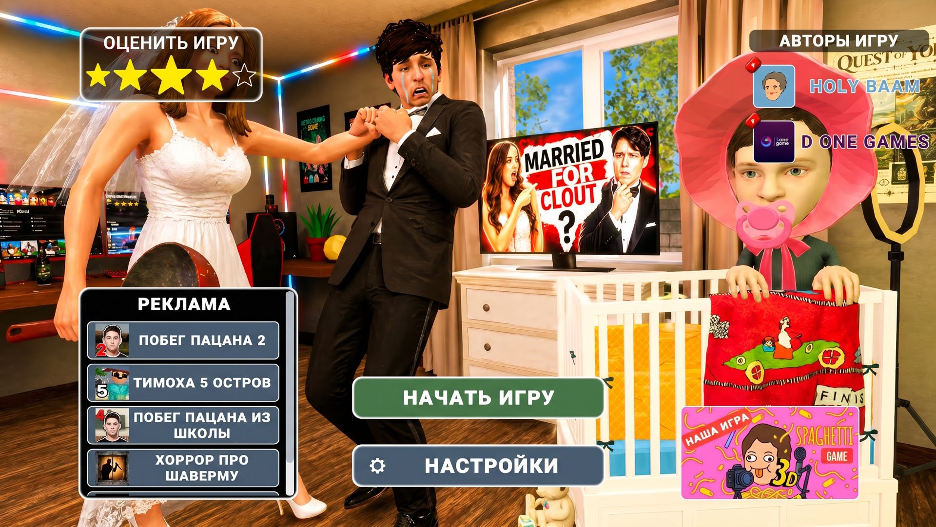 Holy Baam РОБЛОКС КВИНКА МОД  ПОБЕГ ОТ РОБЛОКС КВИНКИ БЛОГЕРА МОД