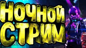 18 СТРИМ АНДРЮХОСА! 12 ТЫС. ПРОСМОТРОВ! АНДРЮХОС