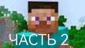 Выживание в Майнкрафте Альфа часть 2