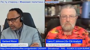арланд Никсон - Ларри Джонсон: Иранская блокада не блокирует и не помогает