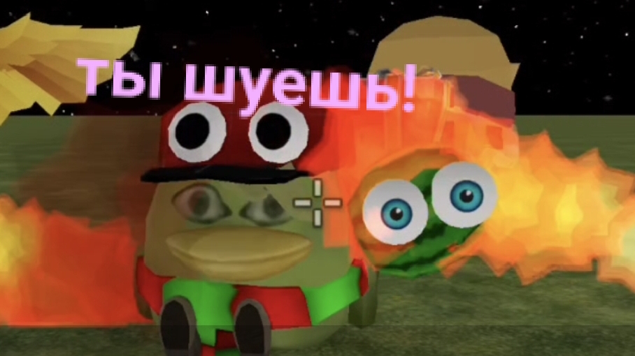 Да ты шуешь 1 часть