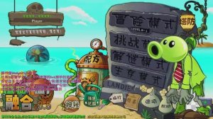 ПОБЕДА ЗОМБИ FUSION Растения против Зомби Hybrid Grafted PVZ EXPANDED MOD Plants vs Zombies-2