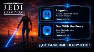 STAR WARS Jedi: Survivor™ — два достижения: Pinpoint и One With the Force