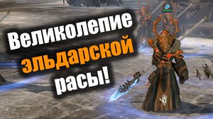 Как же этот эльдар душит: Dawn of War 2: Elite Mod