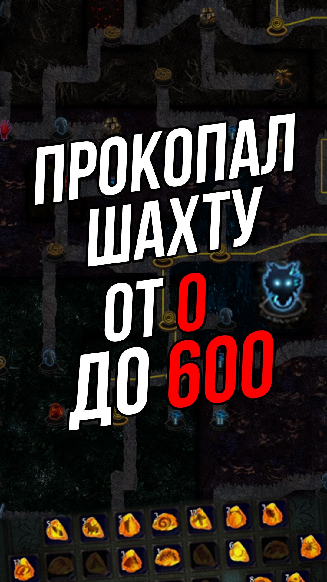 25 часов копал шахту в Path Of Exile ради этого?