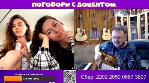 Доцент встретил девчонок в Абхазии и влюбился