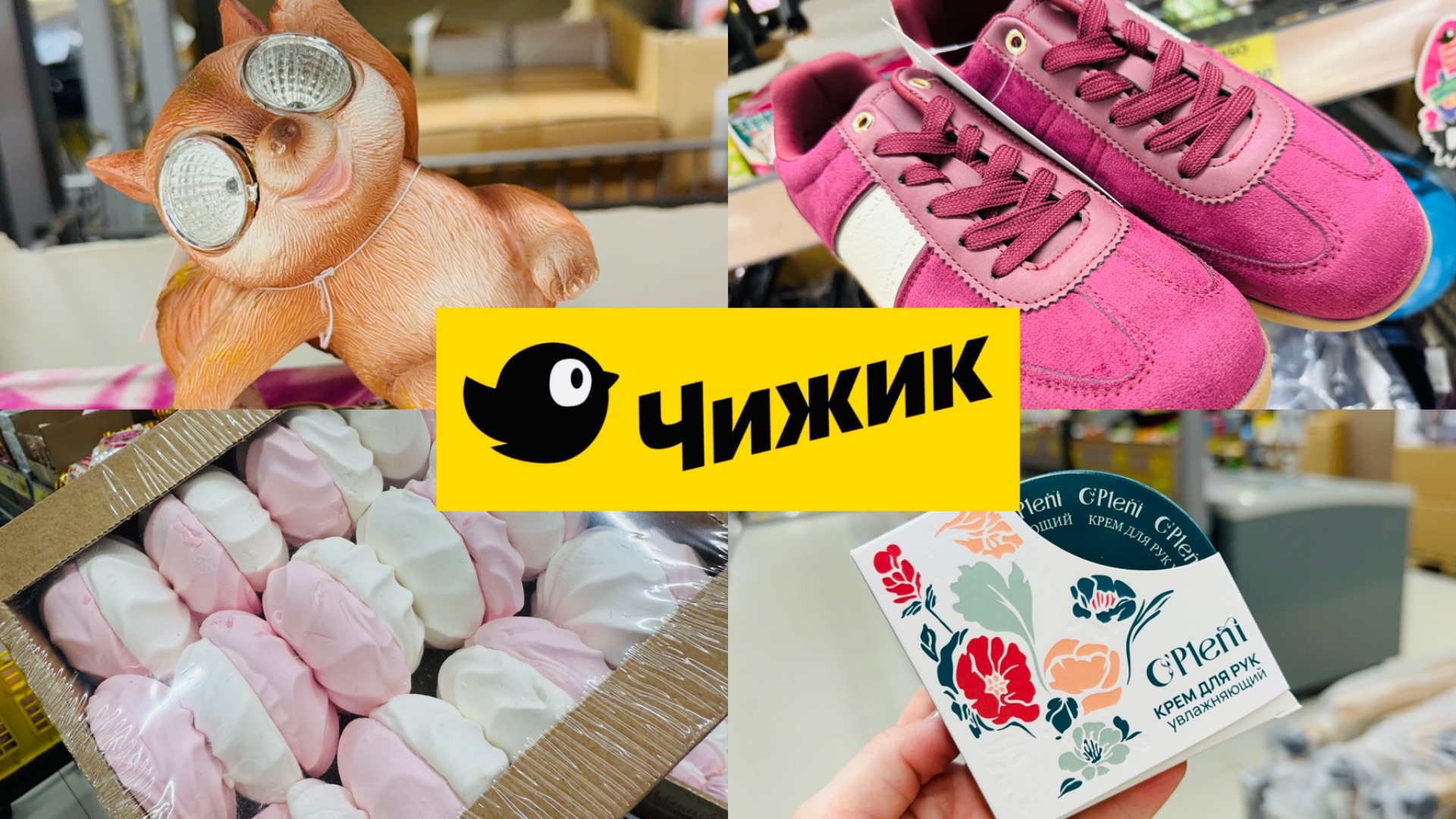 🐣🐥ЧИЖИК! ПЕРВОМАЙСКИЕ НОВИНКИ❤️😉 #счастьеесть #чижик