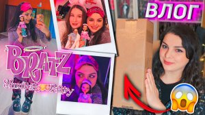 Новая кукла, Вечеринка в стиле Bratz, Обновленный полки / ВЛОГ