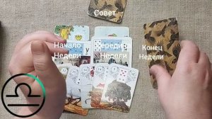 ВЕСЫ ♎ Таро-прогноз на неделю с 4 по 10 мая