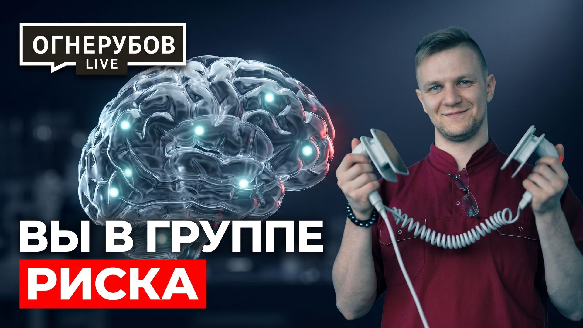 За 3 дня до инсульта мозг подаcт вам 5 сигналов: спасите его сегодня